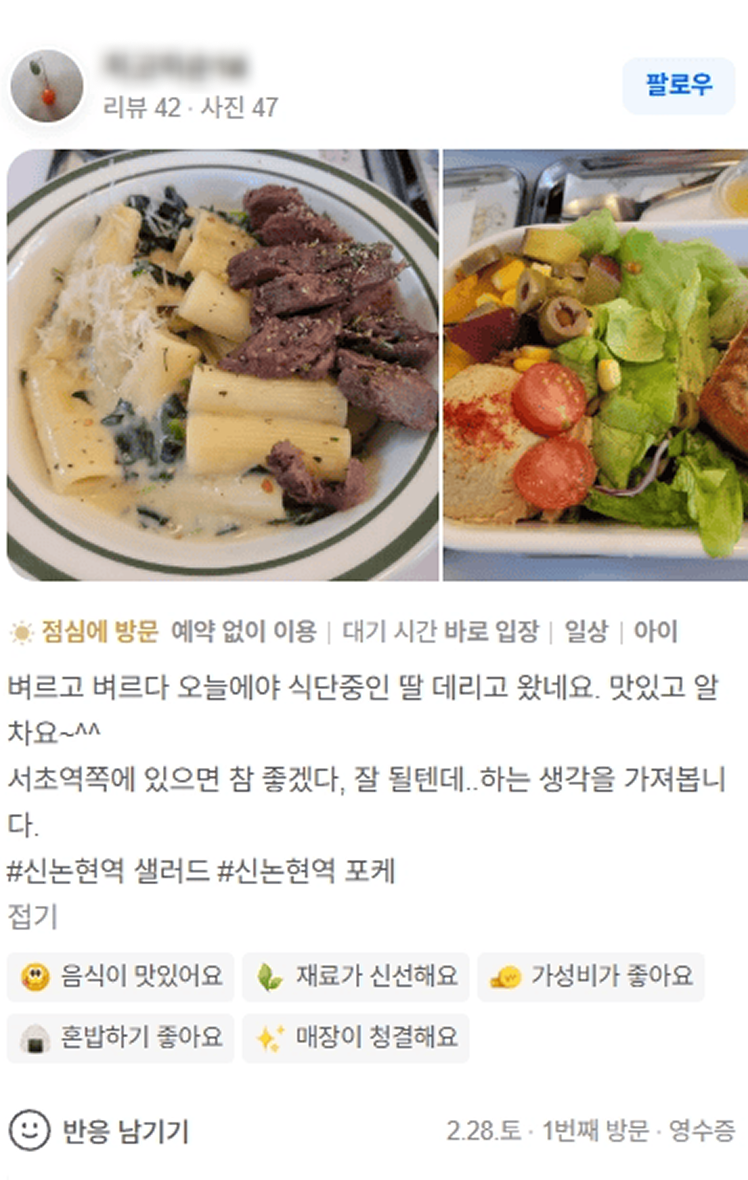 프로티너 리뷰