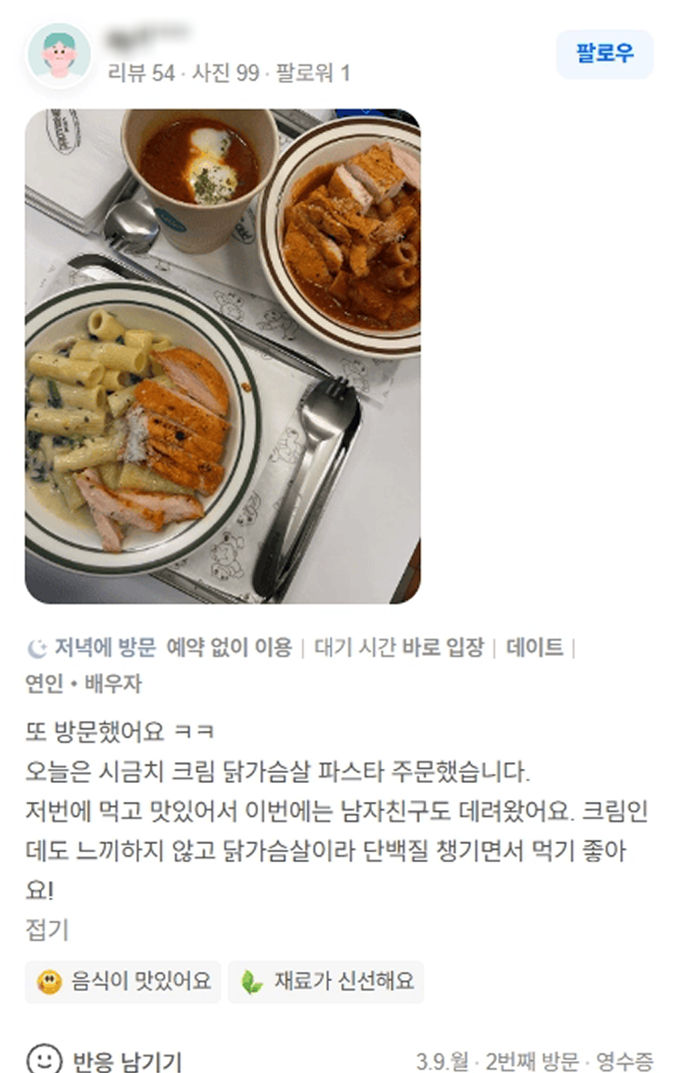 프로티너 리뷰