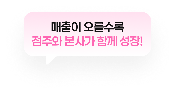 프로티너 가맹 구조
